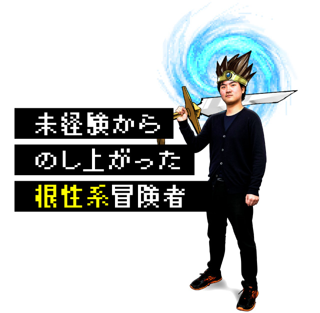 アイアースの新卒採用